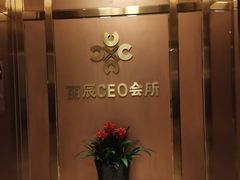 -丽辰新韩式商务SPA·洗浴桑拿·自助餐食