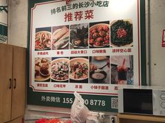 -东排食堂长沙小吃大排档(五一广场店)