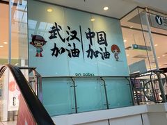 -AEON永旺(东方宝泰店)