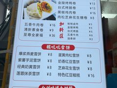 -张果佬年糕卷(科巷店)