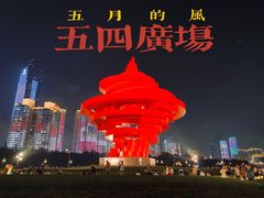 -良友·海鲜青岛菜(五四广场店)