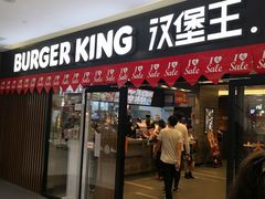 门面-汉堡王(砂之船奥莱店)