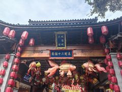 -大理古城