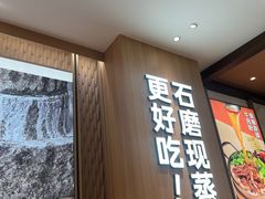 -小满手工粉(上海月星环球港店)