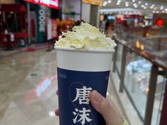 -唐沫茶兮(仓山万达金街店)