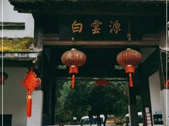 -白云源风景区