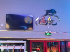 -杨记齐齐哈尔烤肉(总店)