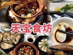 -天宝食坊·啫啫煲大排档(西华路店)