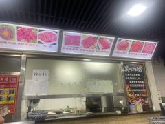 -马记伊源斋涮肉·清真菜(百子湾店)