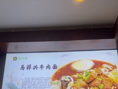 -清真马祥兴菜馆(云南北路店)