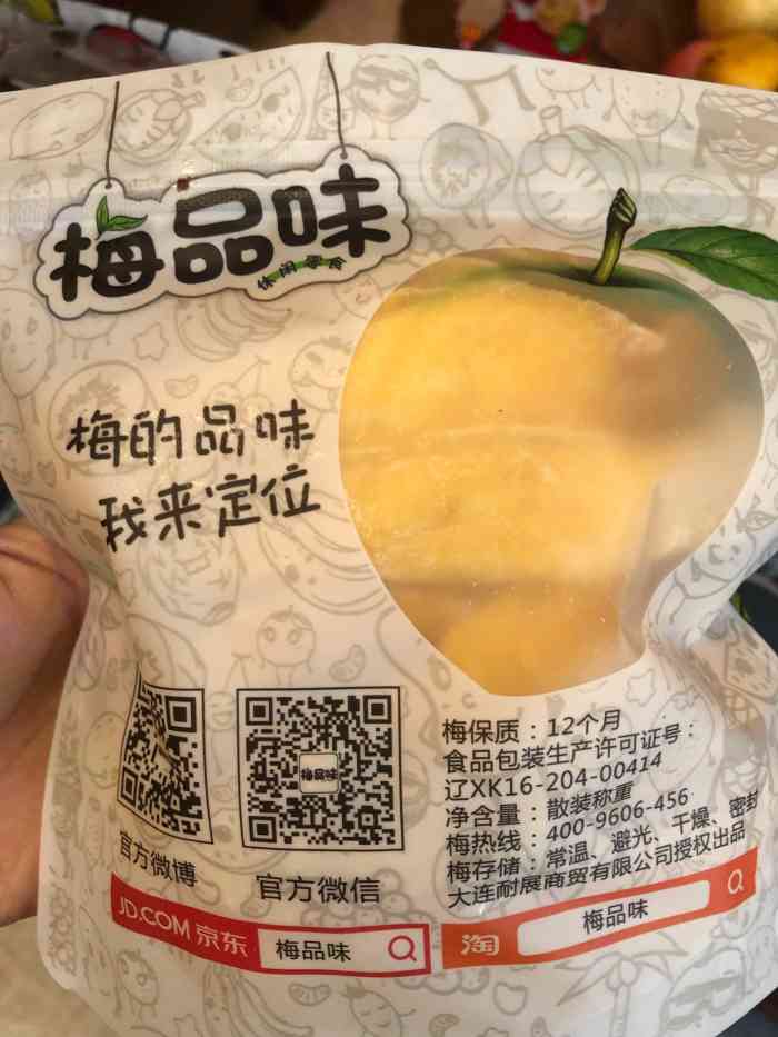 梅品味(万达广场店)