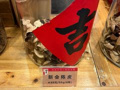 -御手信(古港店)