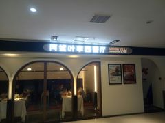 -阿妮叶李(光谷世界城店)