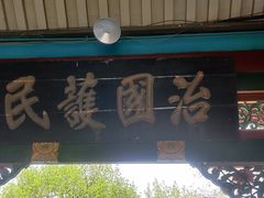-张学良旧居陈列馆