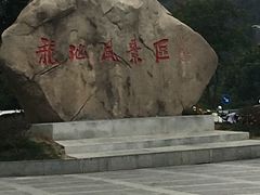 -白马涧龙池景区