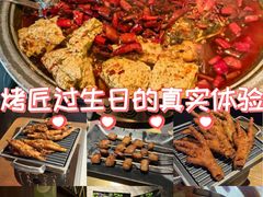 -烤匠麻辣烤鱼(青羊万达店)