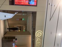 -海底捞火锅(安吉万达店)