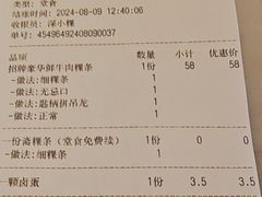 -一肴·牛肉粿条(深圳湾睿印店)