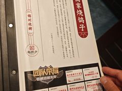 -高家烧鸽子烧烤店63年
