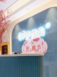 -伊然美产后恢复中心(海珠妇幼店)