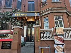 -天津五大道文化旅游区