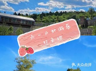 最近天气好棒，有没有为下周来临的六一儿童节做好攻略呢