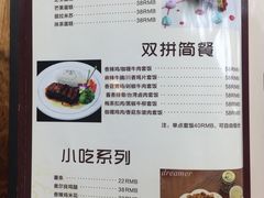 菜单-乌托邦咖啡(武侯祠店)