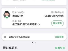 -星巴克(北京广渠门名敦道店)