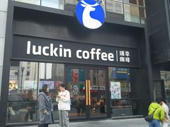 -瑞幸咖啡(大连罗斯福广场一层店)