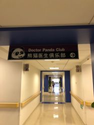 -北京新世纪儿童医院