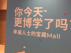 -深圳来福士广场