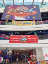 -欧酷世界动力星球(王府井奥莱UP TOWN店)