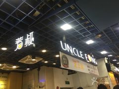 -芳叔(动漫星城店)