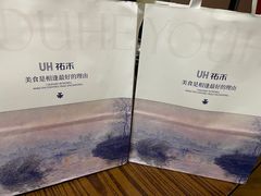 -UH祐禾(上海荟聚店)