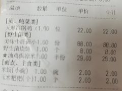 -蔼若春.传承三十年云南菜(金碧公园店)