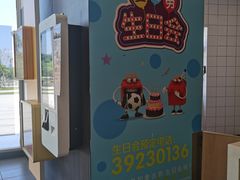 -麦当劳(北亭广场分店)