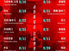 -北京英嘉国际影城(金源CINITY店)