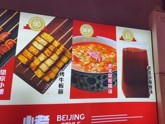 -聚点串吧·北京烧烤(海淀黄庄店)