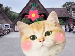 -丹樱生态园