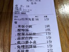 -兔槽江湖菜·重庆璧山兔(水围店)