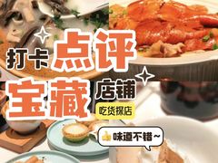 -新兴·金羊座·粤菜点心(乐峰店)