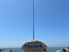 -中华人民共和国水准零点