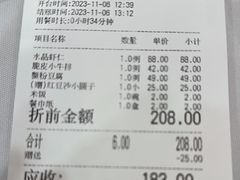 -新名仕新白玉兰餐厅