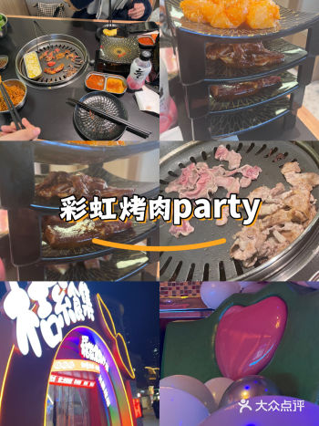 #一起吃烤肉 汉口城市广场新开的一家自助烤肉店