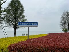 -阳澄湖费尔蒙酒店