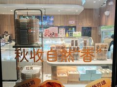 -九月森林(仪征宝能漫街店)