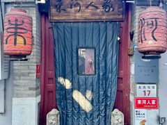 -束河人家(南锣鼓巷店)