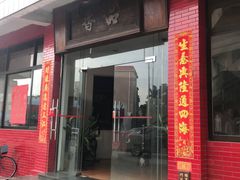 门面-品香排骨饭(羊官路店)