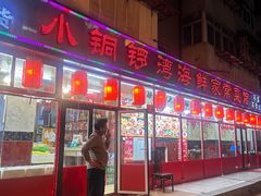 -小铜锣湾海鲜家常菜馆(河西店)