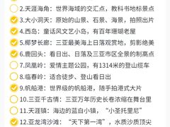 -三亚南山文化旅游区